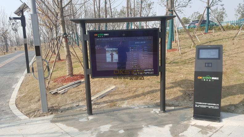 北京奥康达建设的 首个特色智慧体育公园在安徽省合肥市建成了!!!