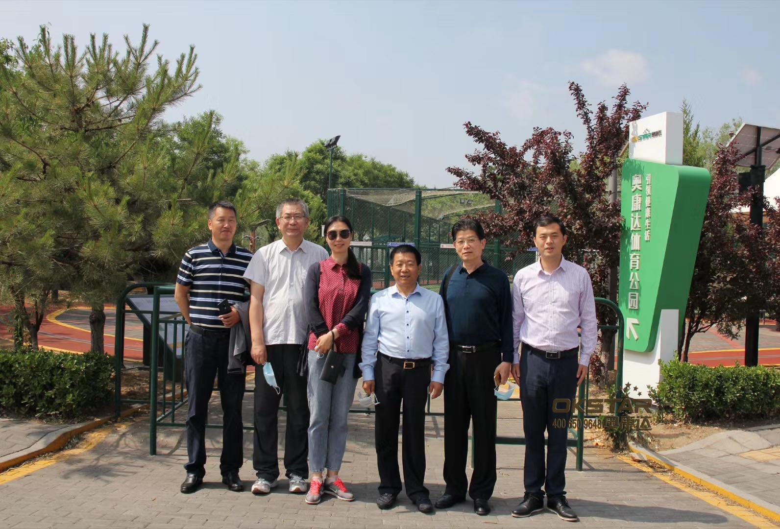 奥康达智慧体育公园，迎来北京联合大学四位知名教授莅临指导